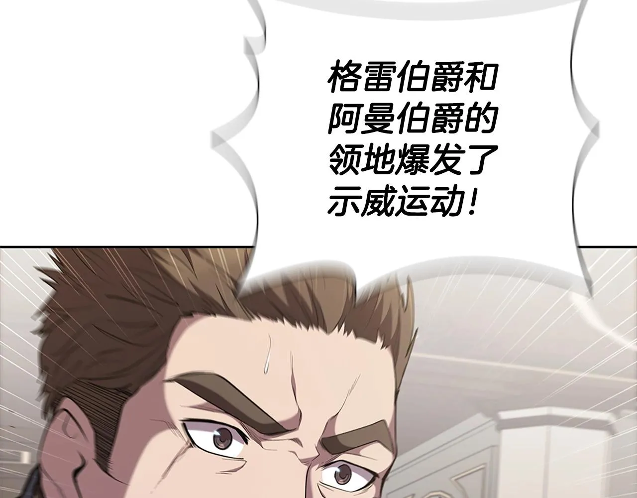 第24话 攻城 第45页
