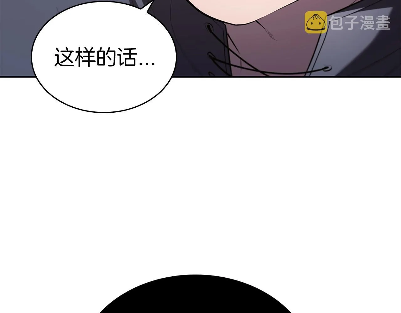 第24话 攻城 第54页