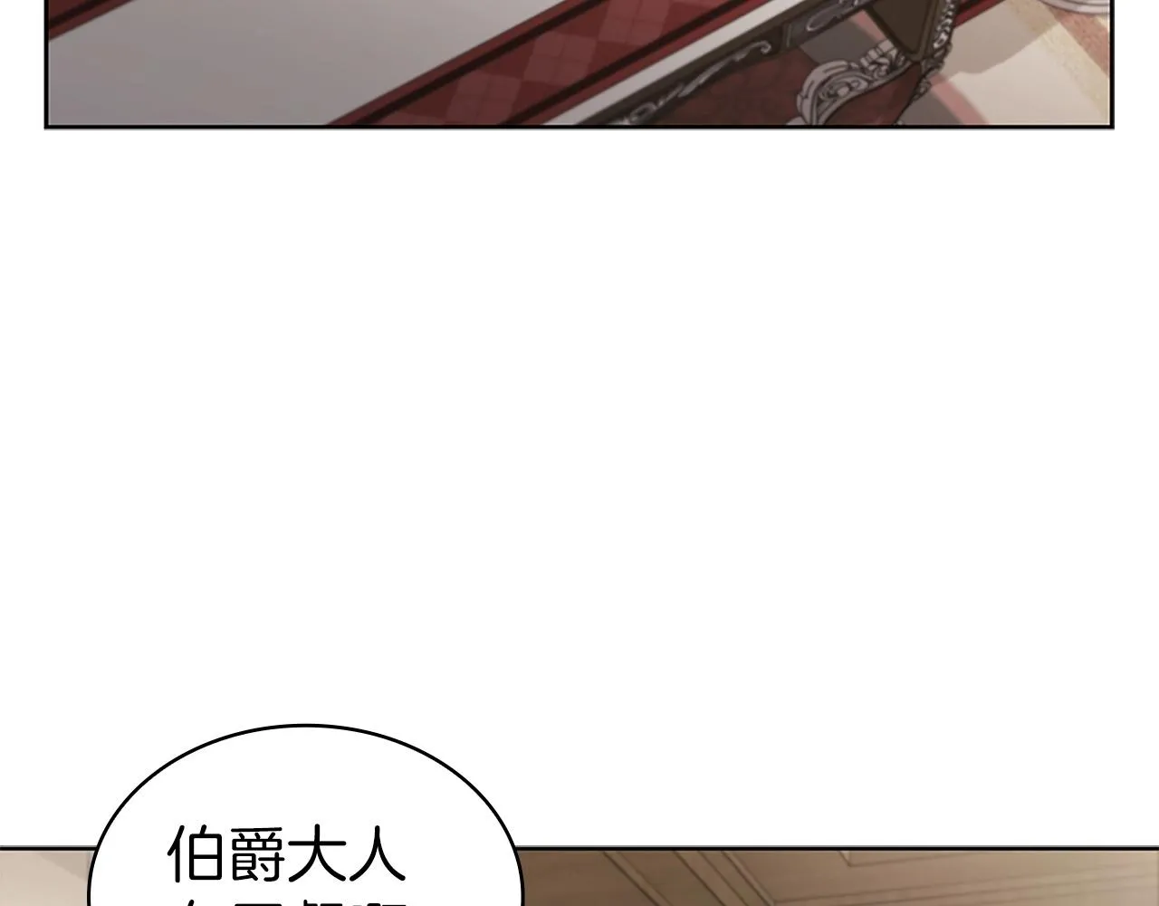 第24话 攻城 第61页