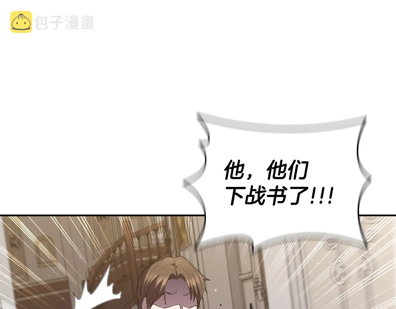 第24话 攻城 第64页