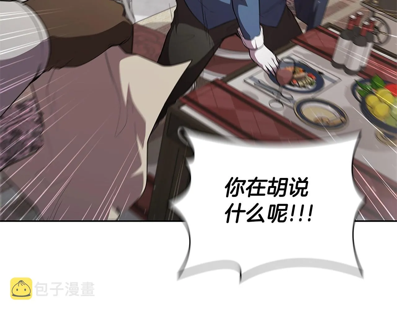 第24话 攻城 第67页