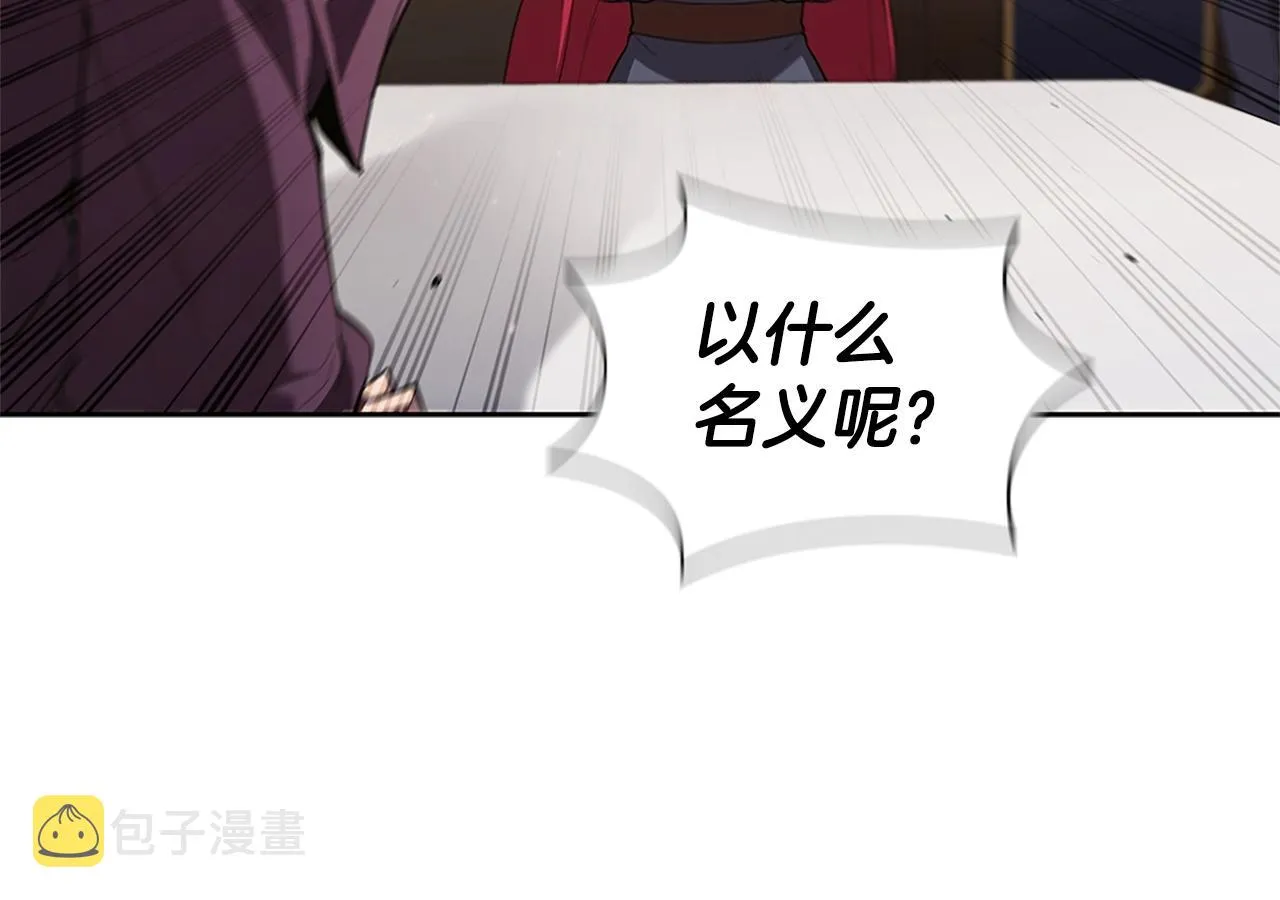 第24话 攻城 第74页