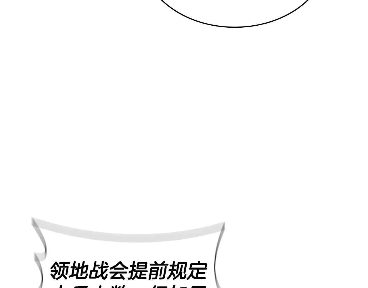 第24话 攻城 第77页