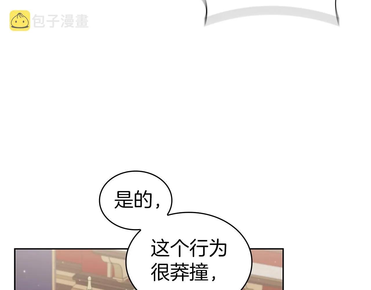 第24话 攻城 第80页