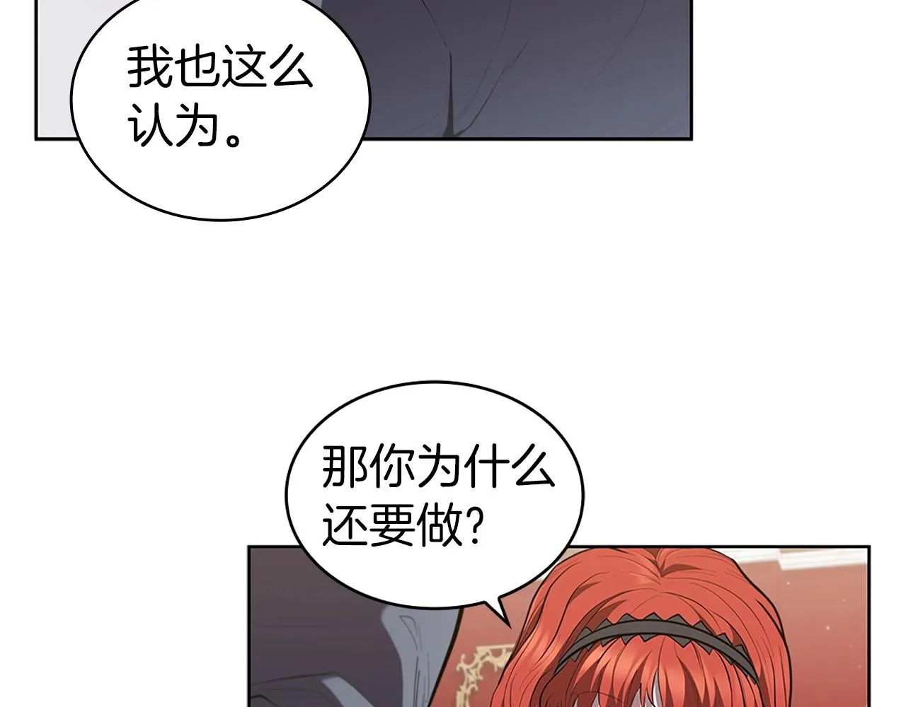 第24话 攻城 第82页