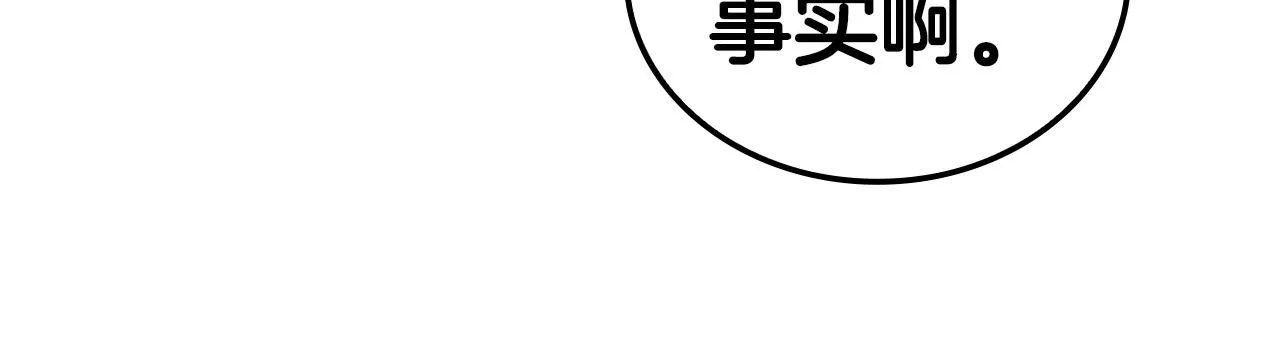 第24话 攻城 第87页