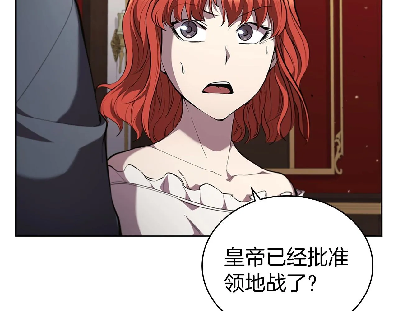第24话 攻城 第91页