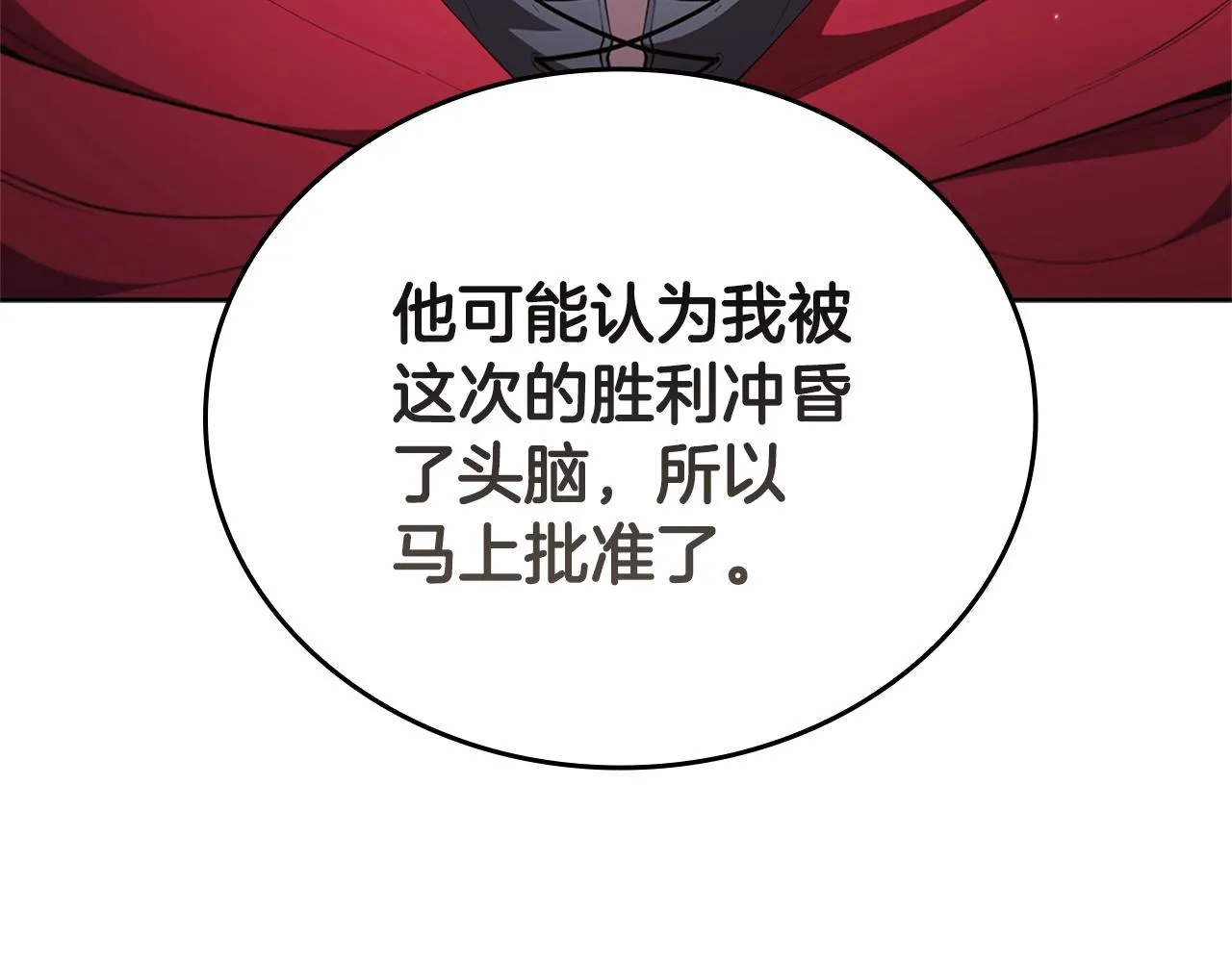 第24话 攻城 第94页