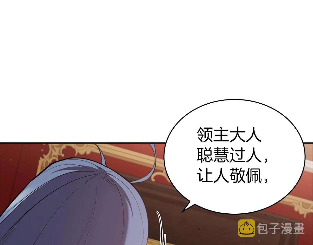 第24话 攻城 第98页
