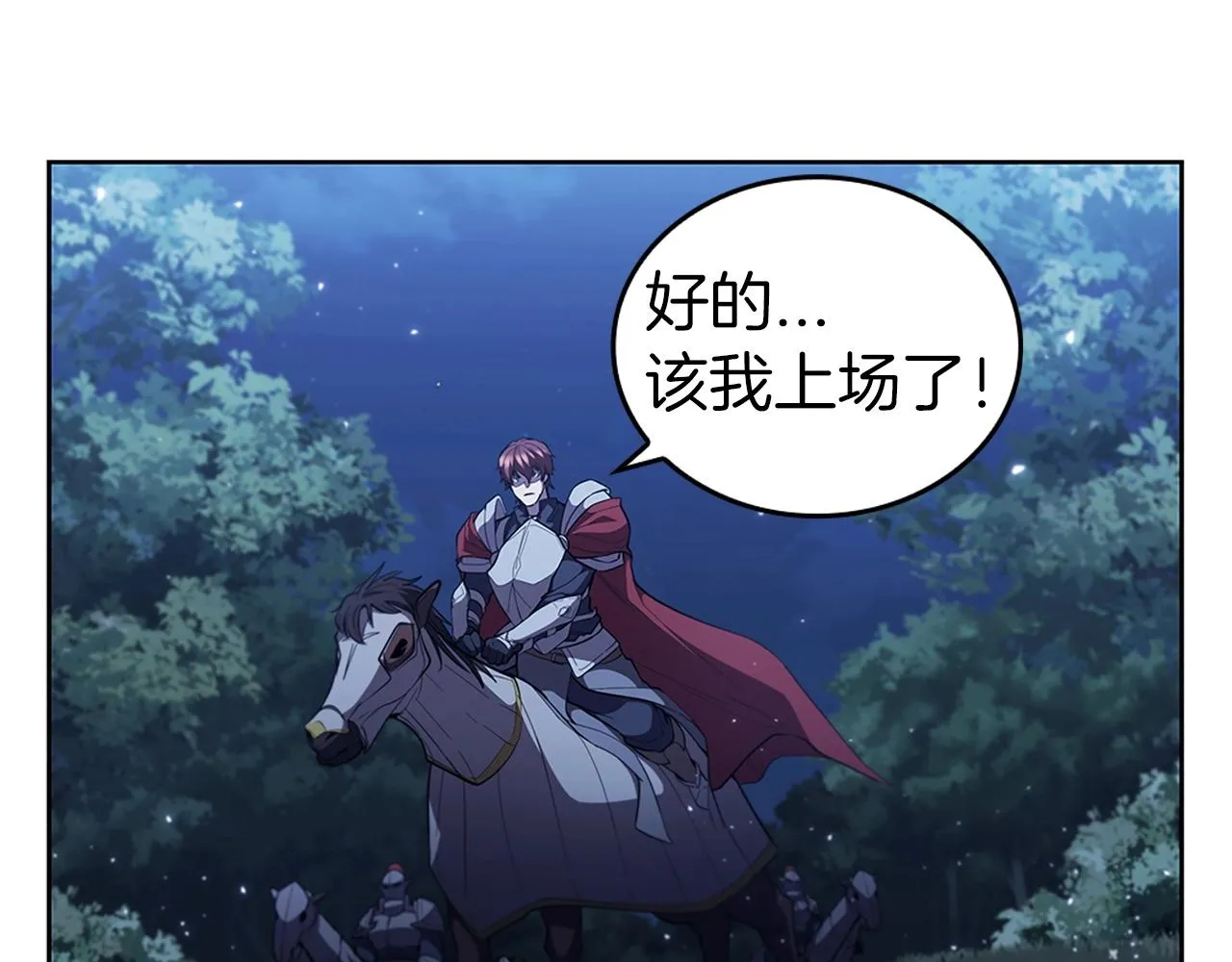 第24话 攻城 第114页