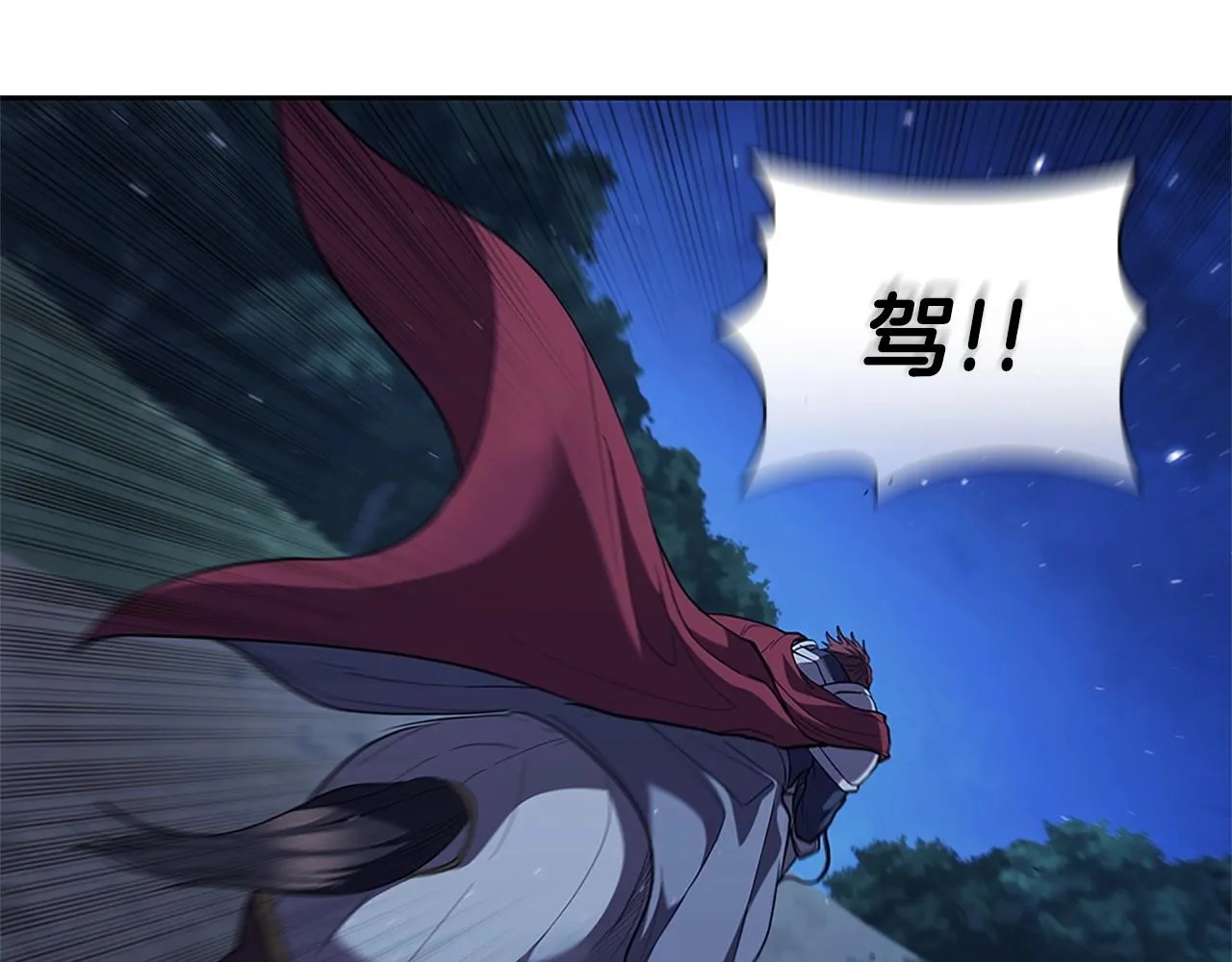 第24话 攻城 第116页