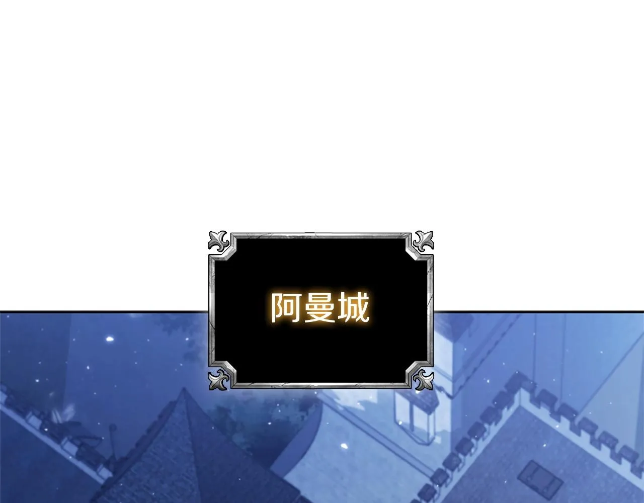 第24话 攻城 第119页