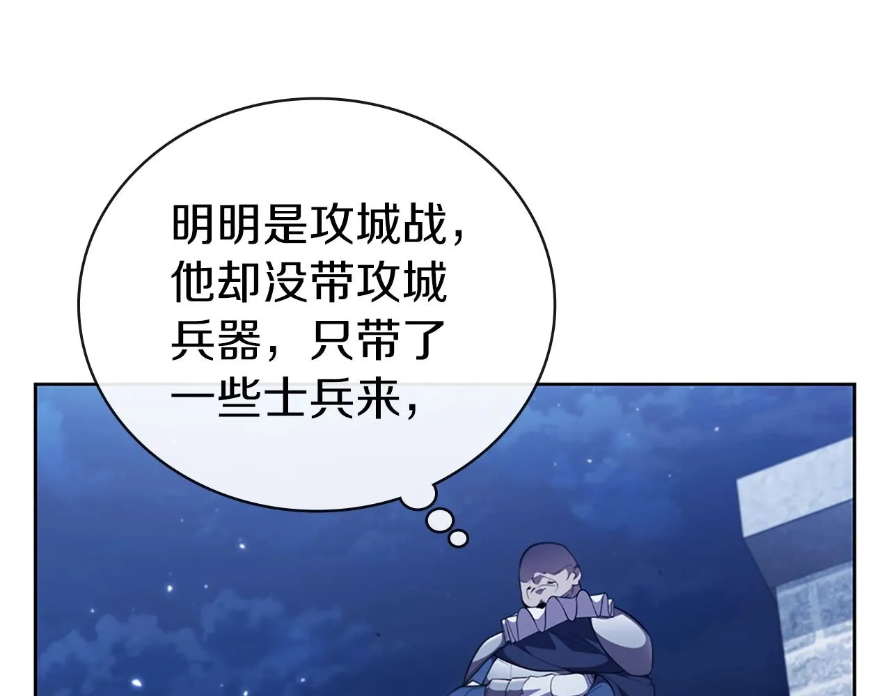 第24话 攻城 第123页