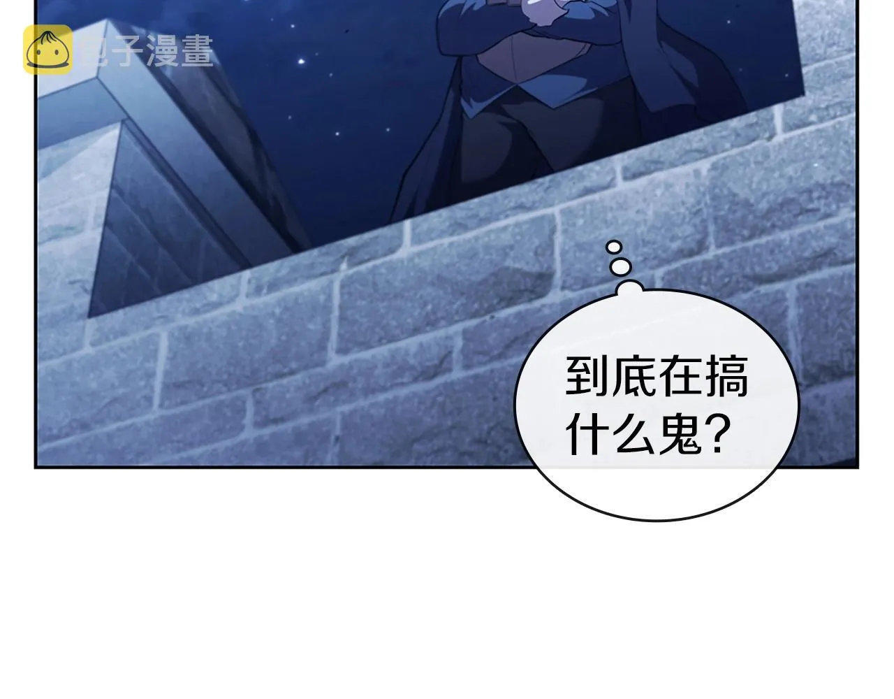 第24话 攻城 第124页