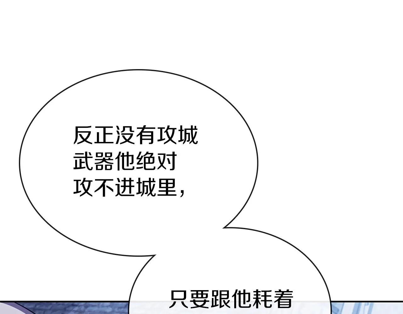 第24话 攻城 第125页