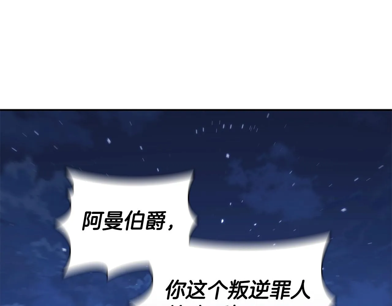 第24话 攻城 第131页