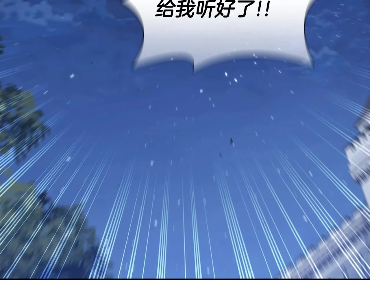 第24话 攻城 第132页