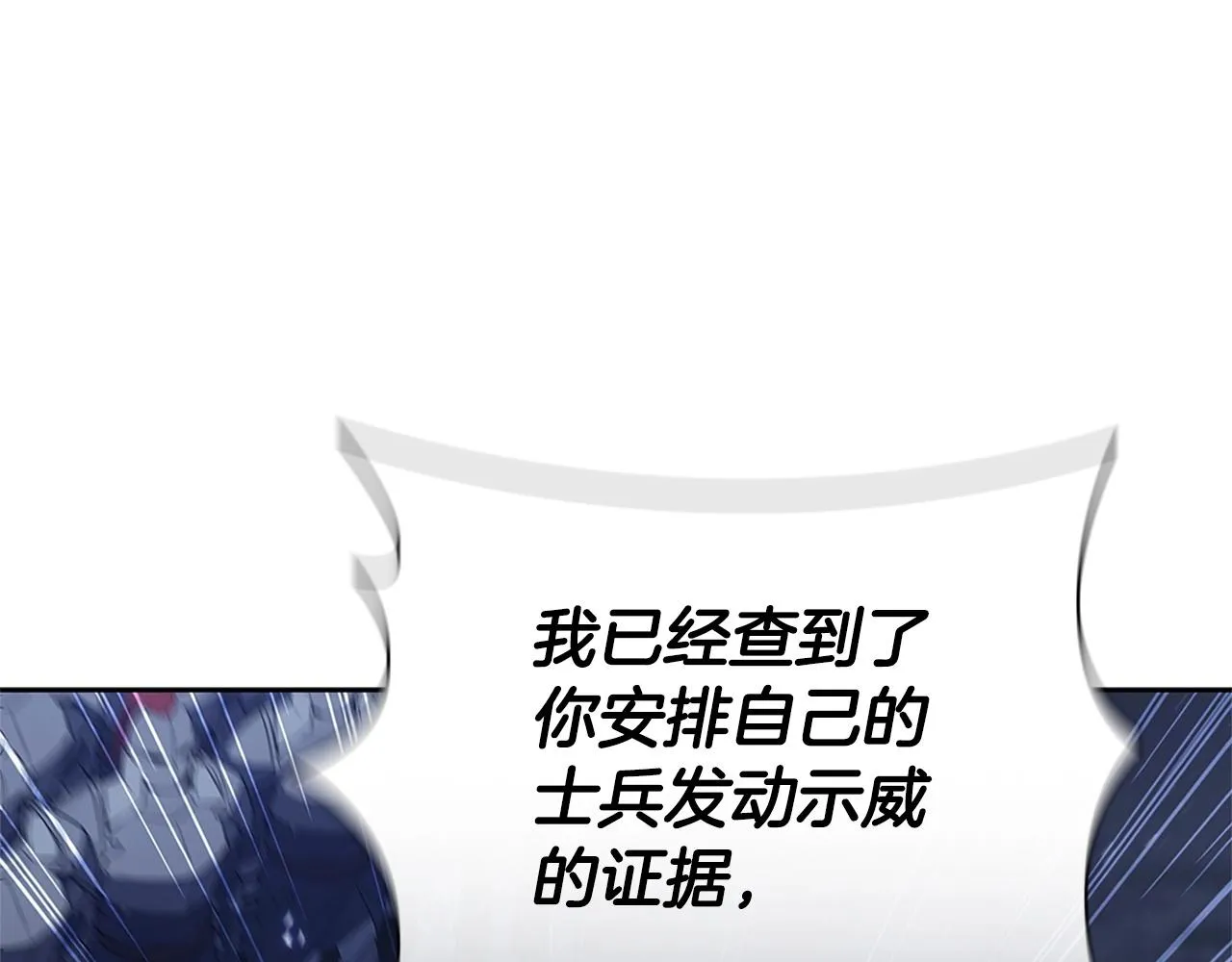 第24话 攻城 第133页