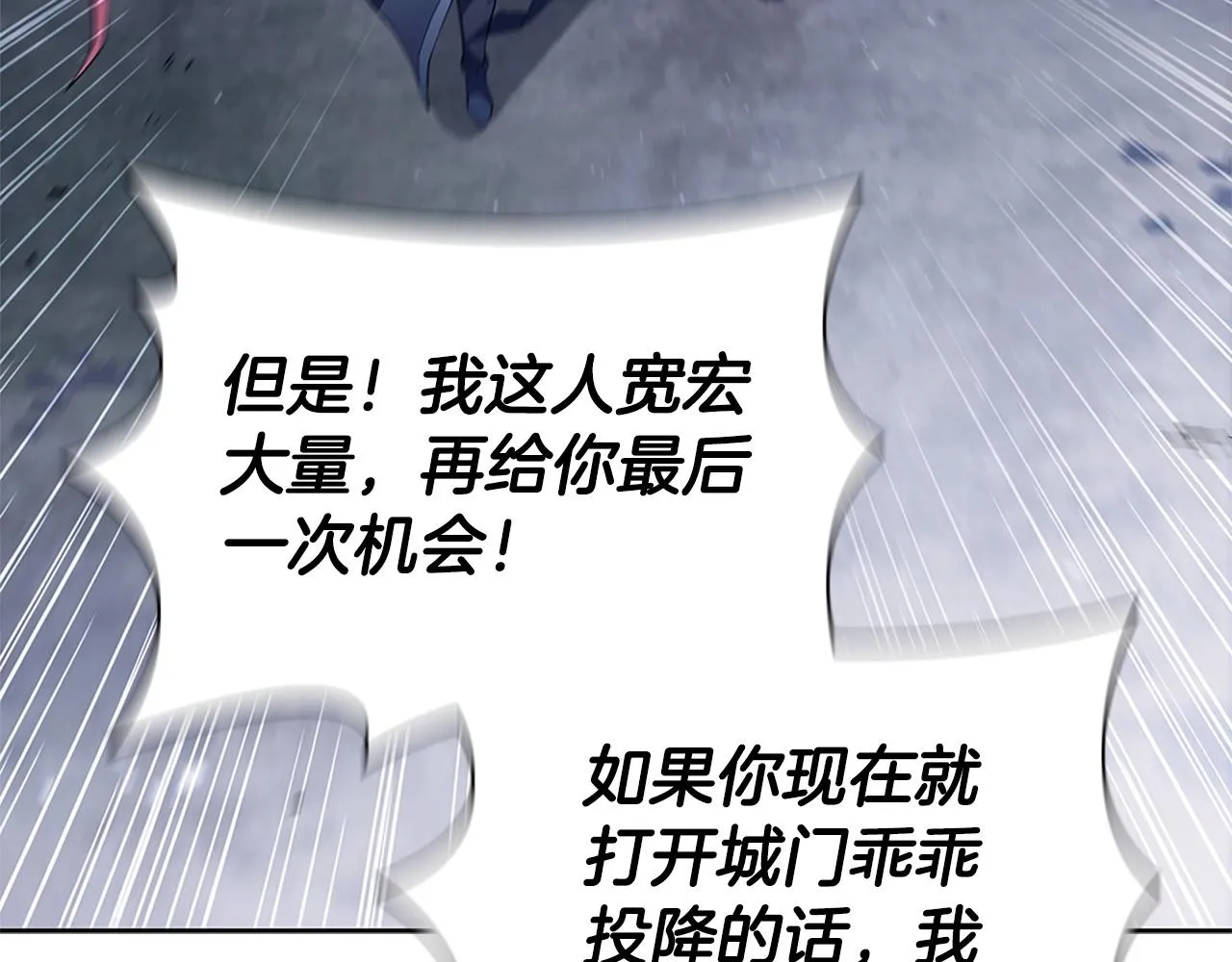 第24话 攻城 第135页