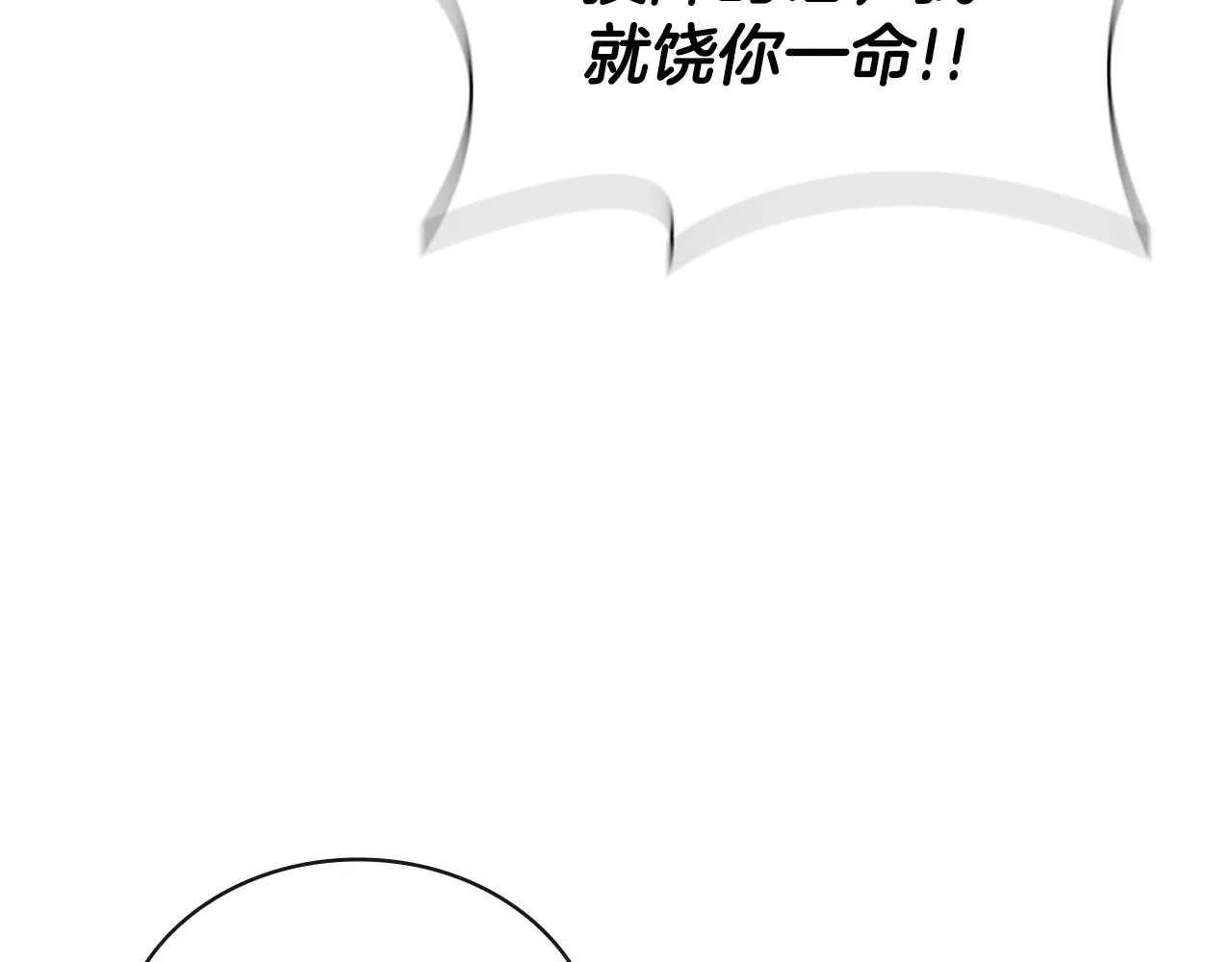 第24话 攻城 第136页
