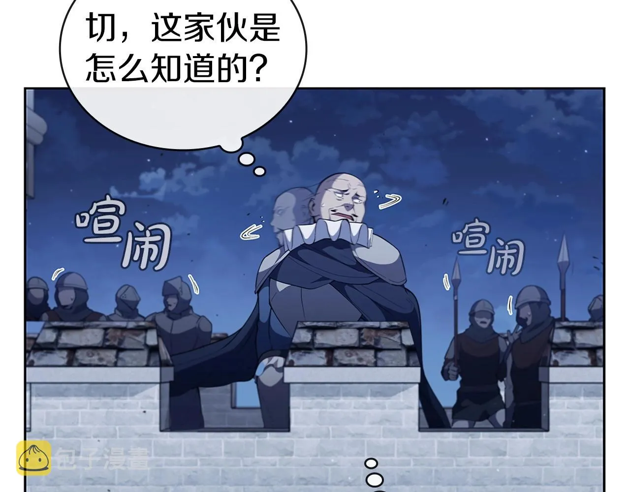 第24话 攻城 第137页