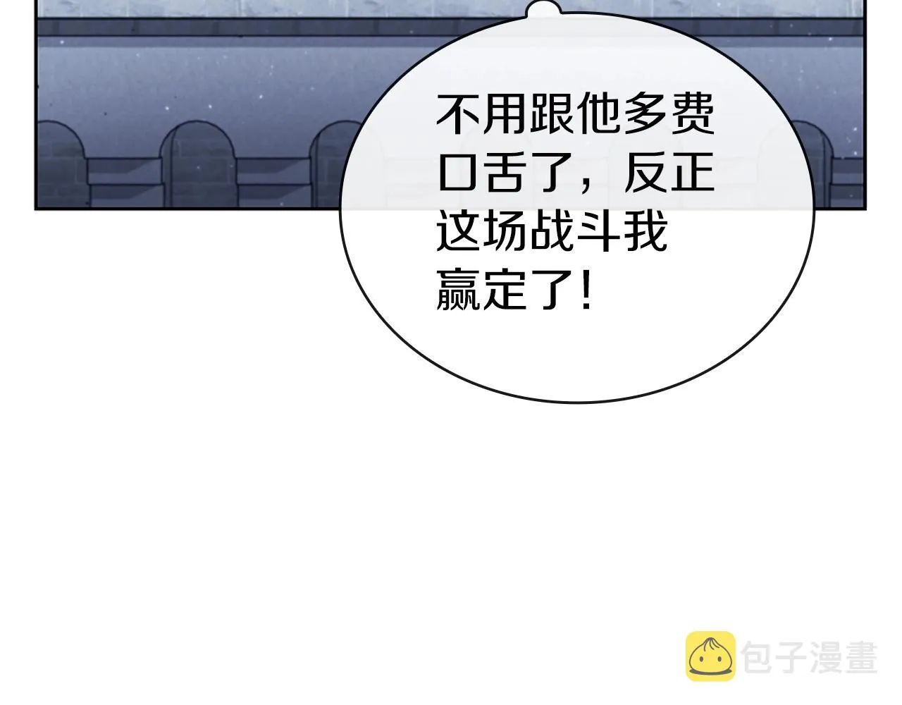 第24话 攻城 第138页