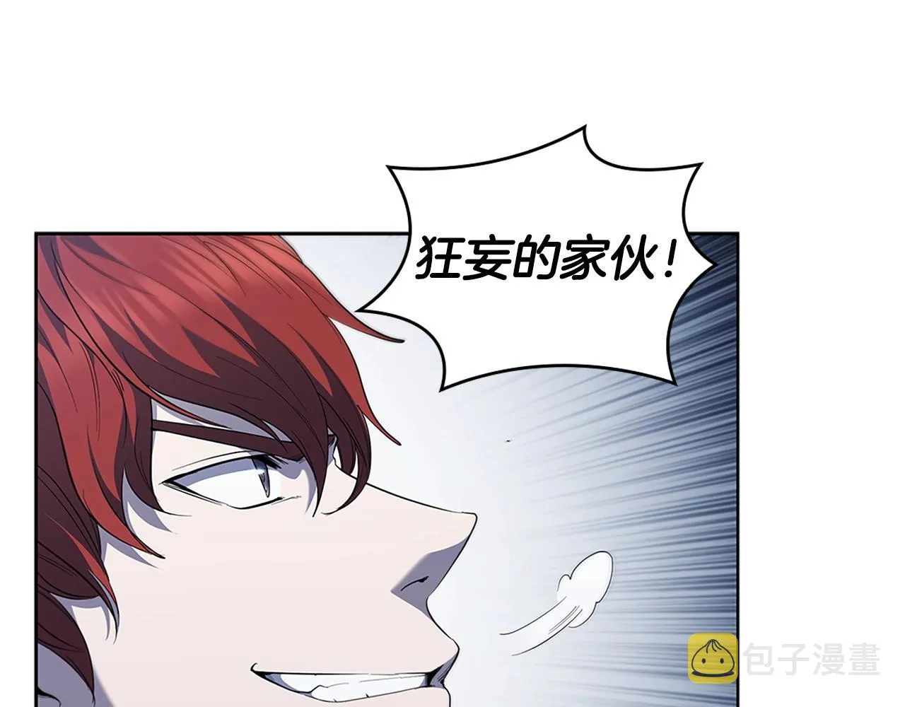第24话 攻城 第142页