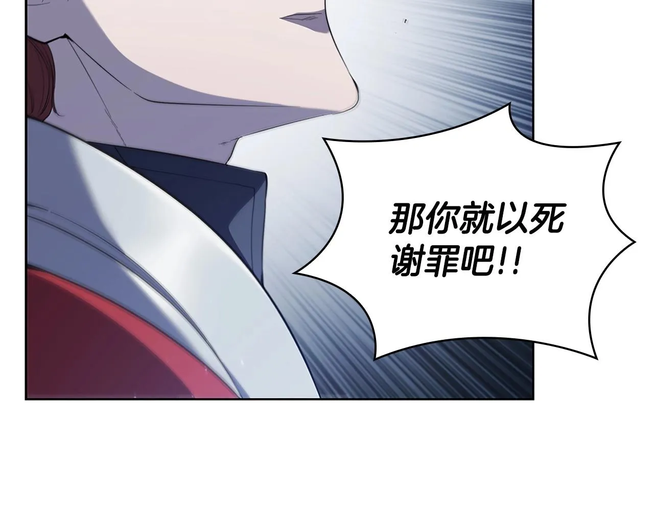 第24话 攻城 第143页
