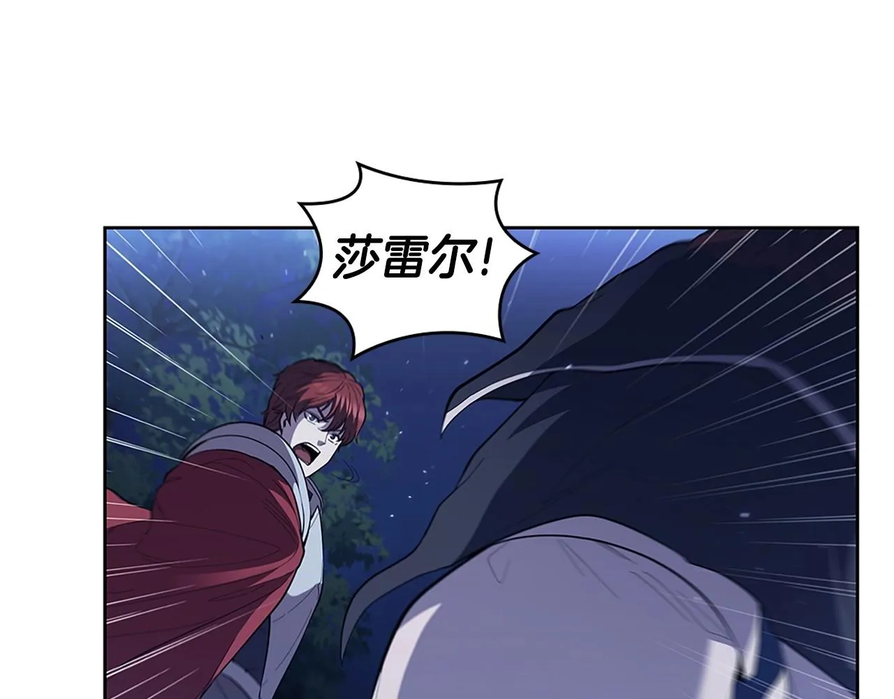第24话 攻城 第144页