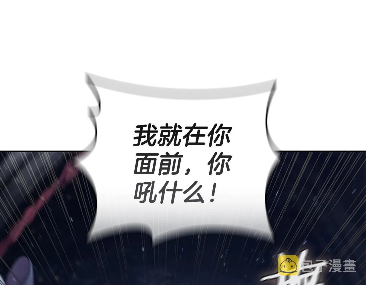 第24话 攻城 第146页