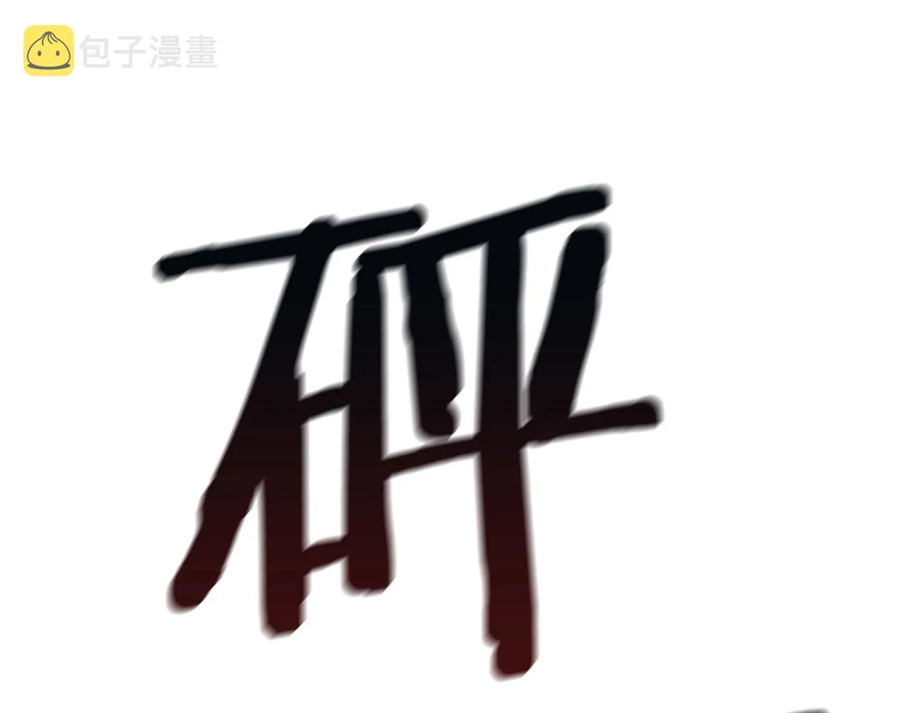 第24话 攻城 第162页