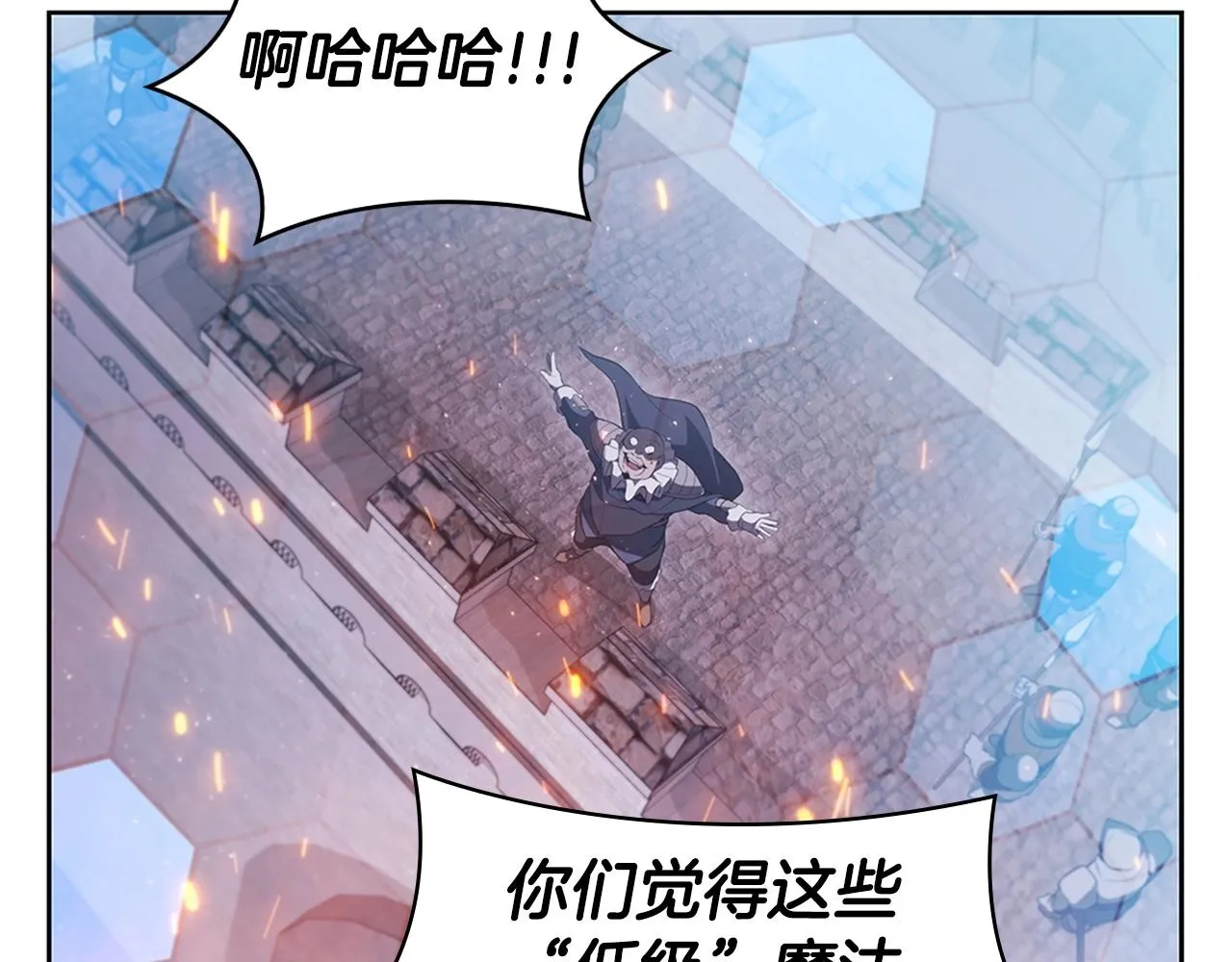 第24话 攻城 第167页