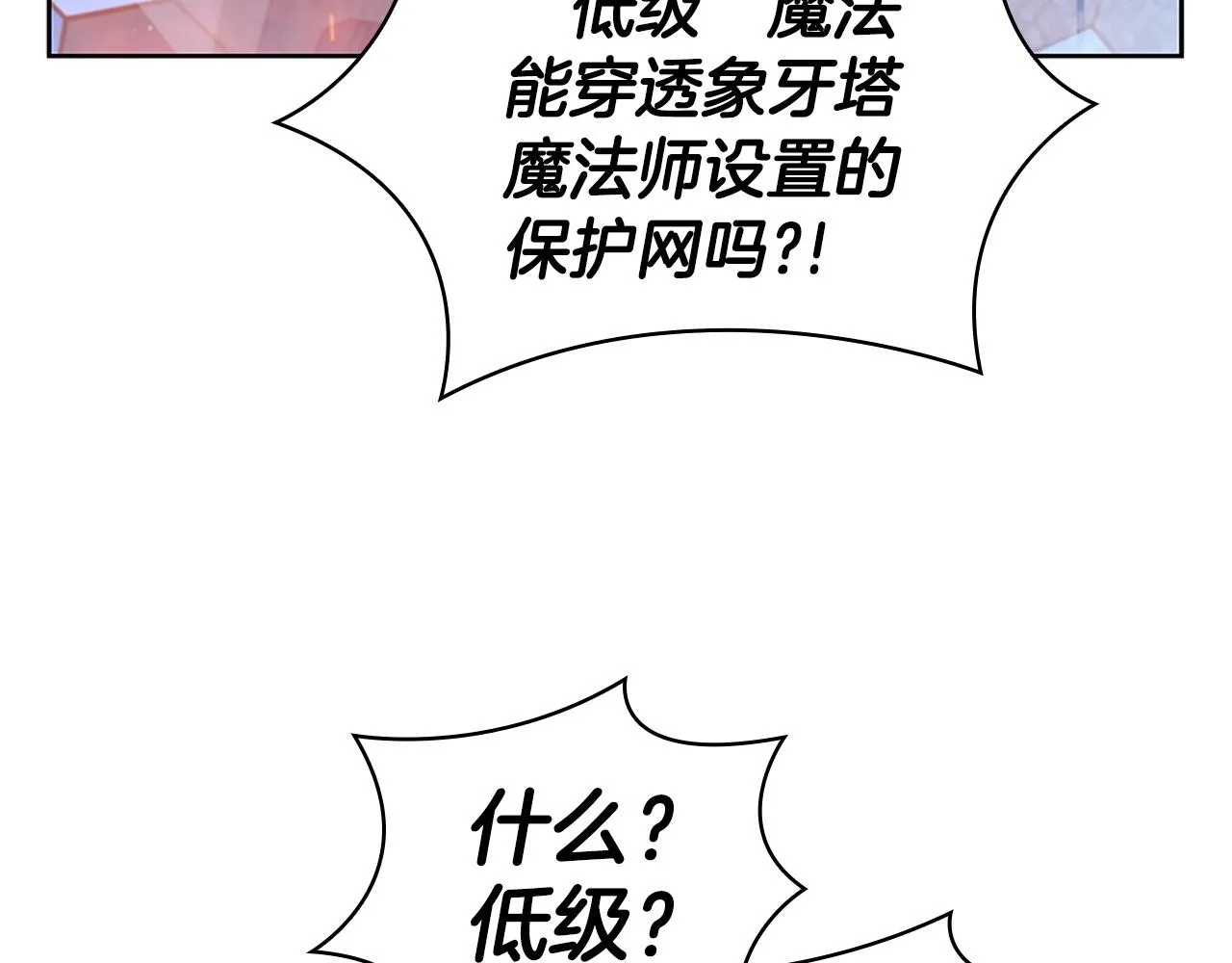 第24话 攻城 第168页