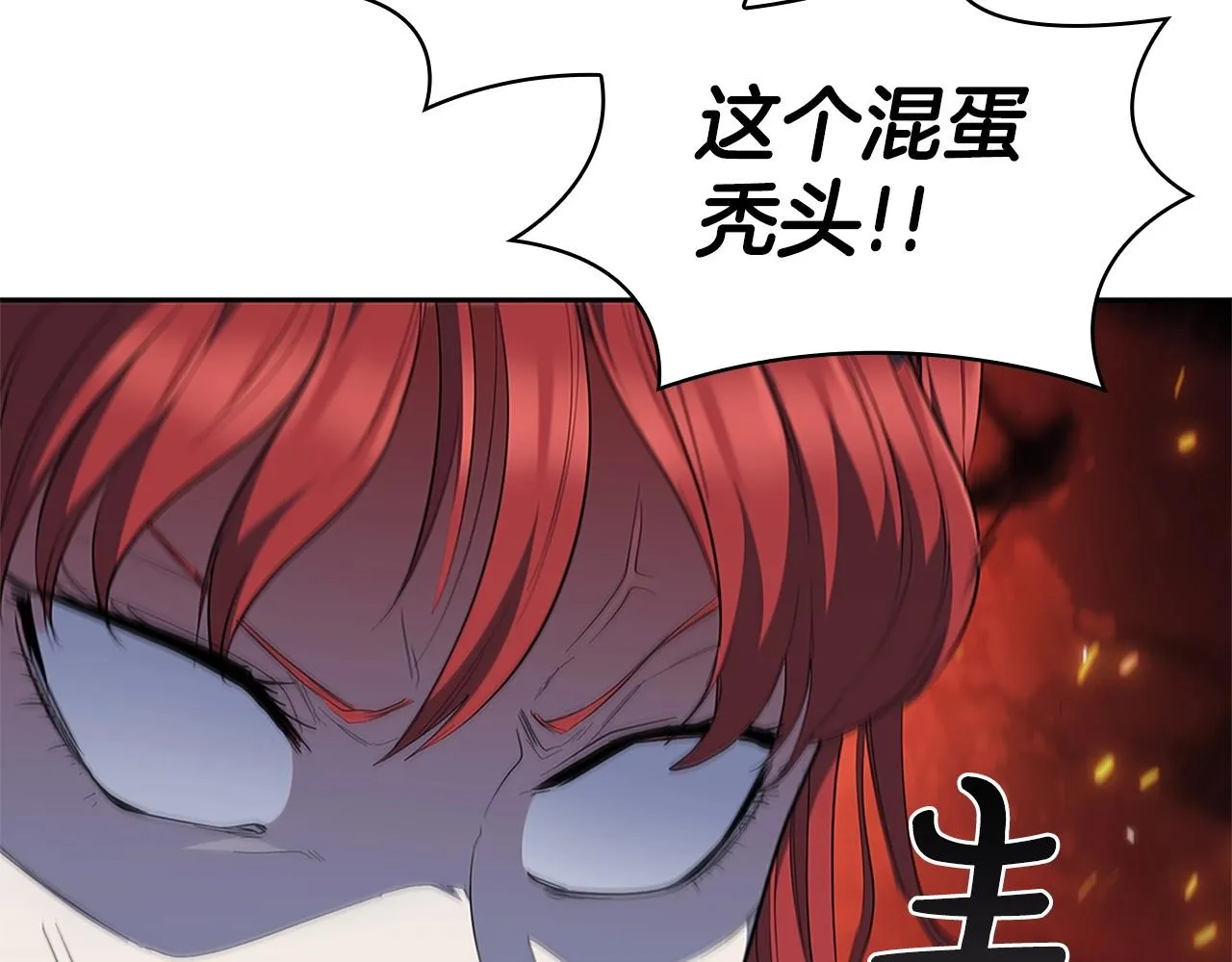 第24话 攻城 第169页