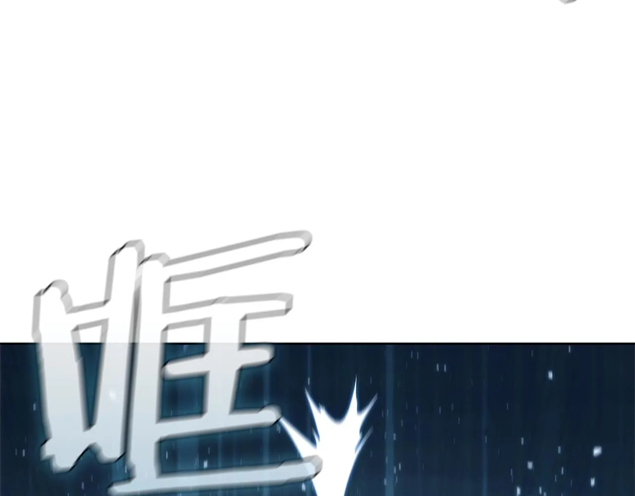 第24话 攻城 第173页
