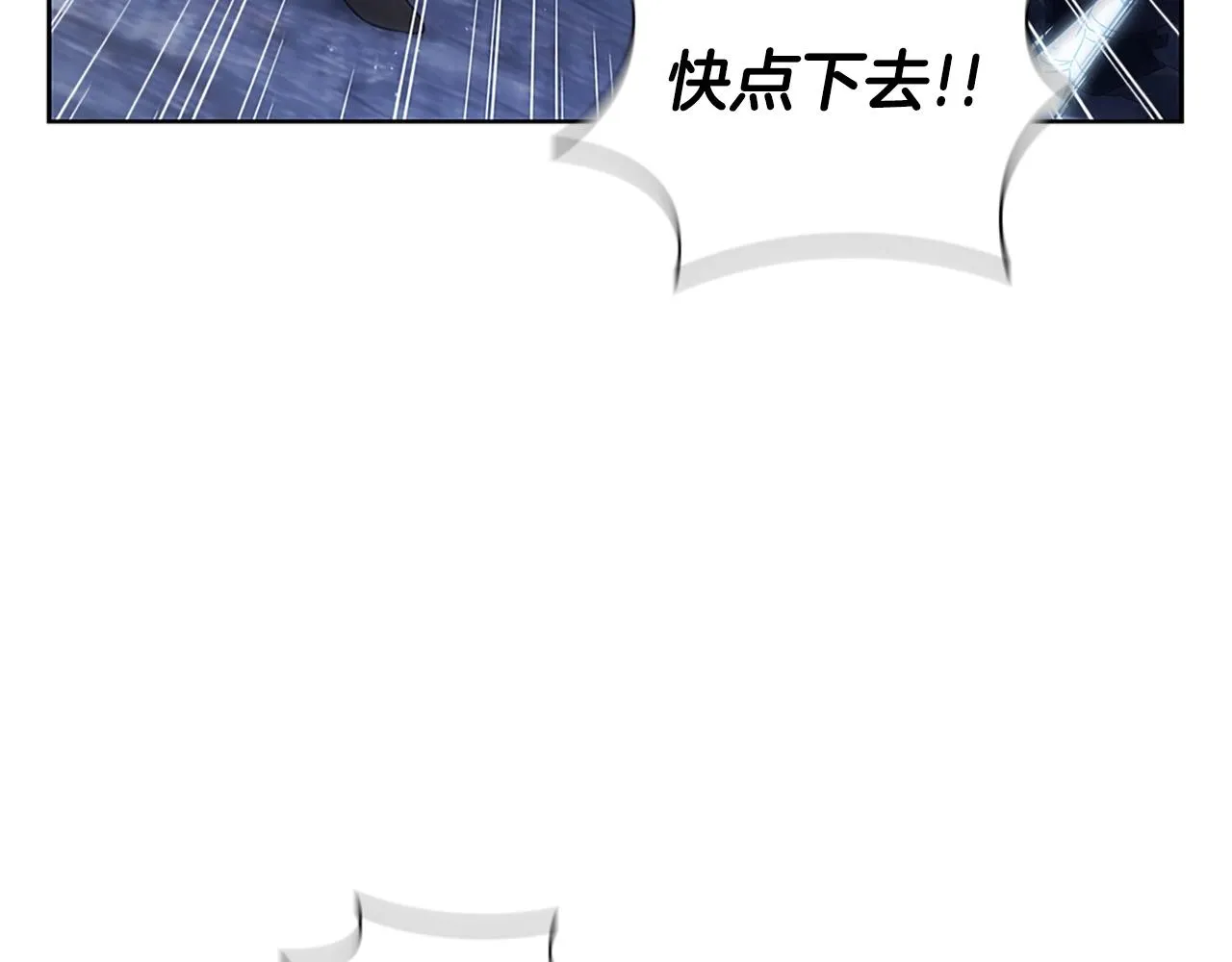 第24话 攻城 第206页