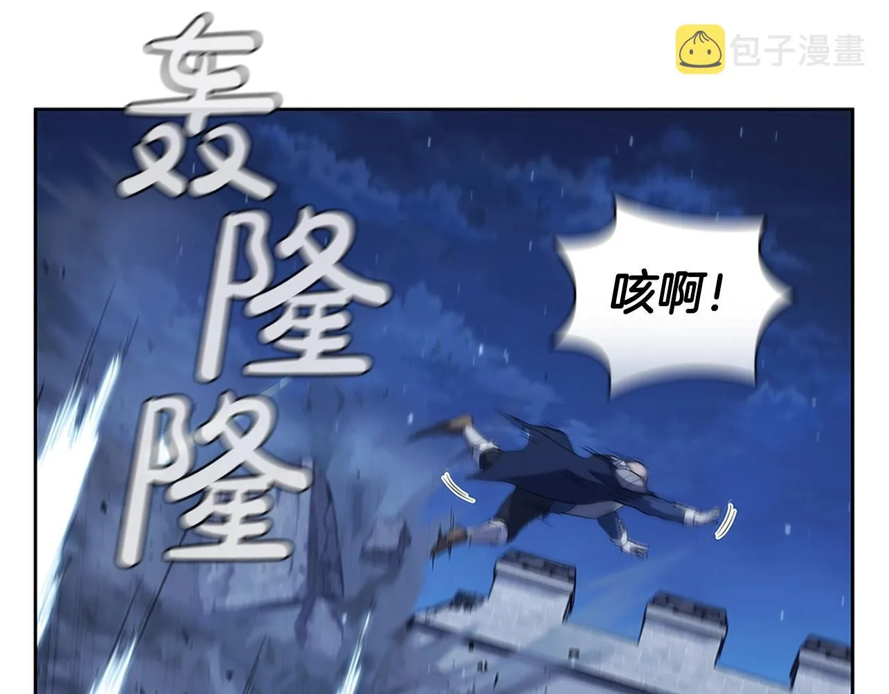 第24话 攻城 第209页