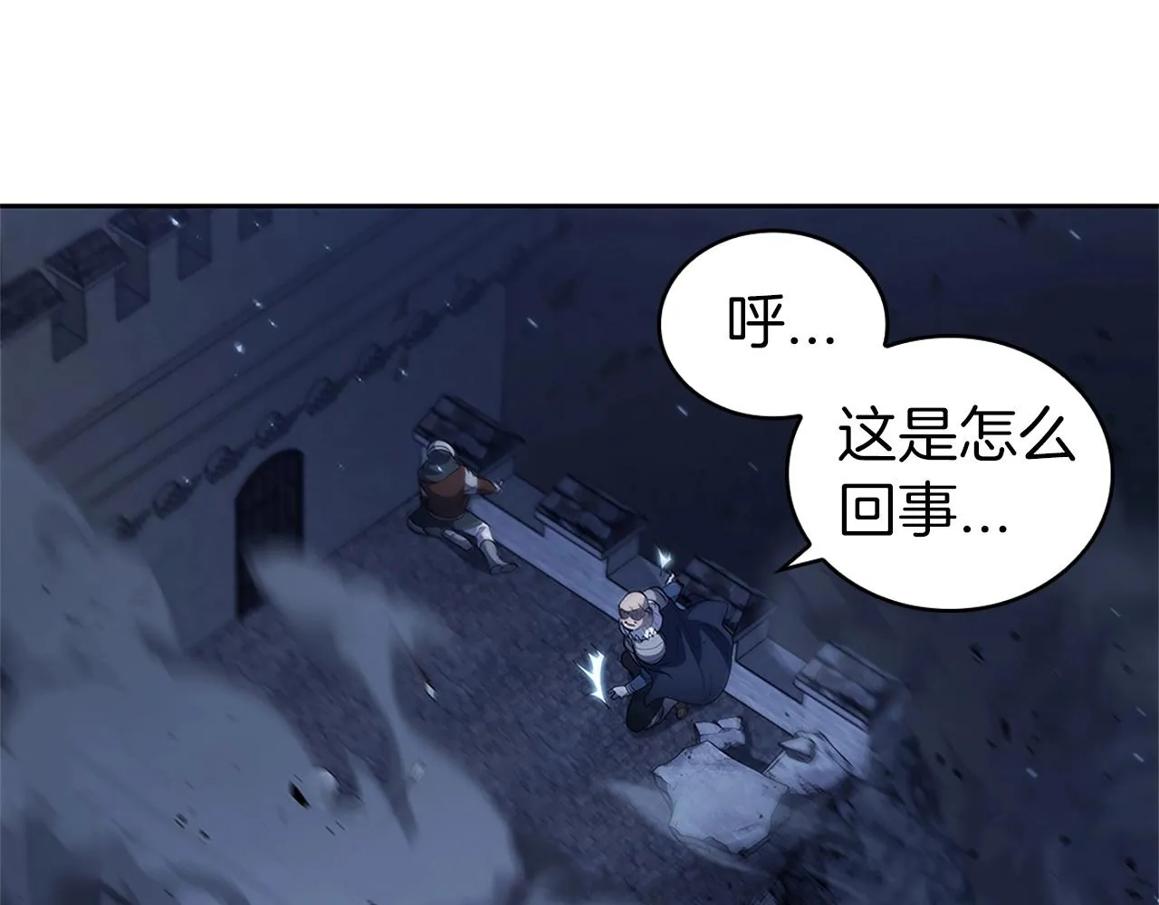 第24话 攻城 第212页
