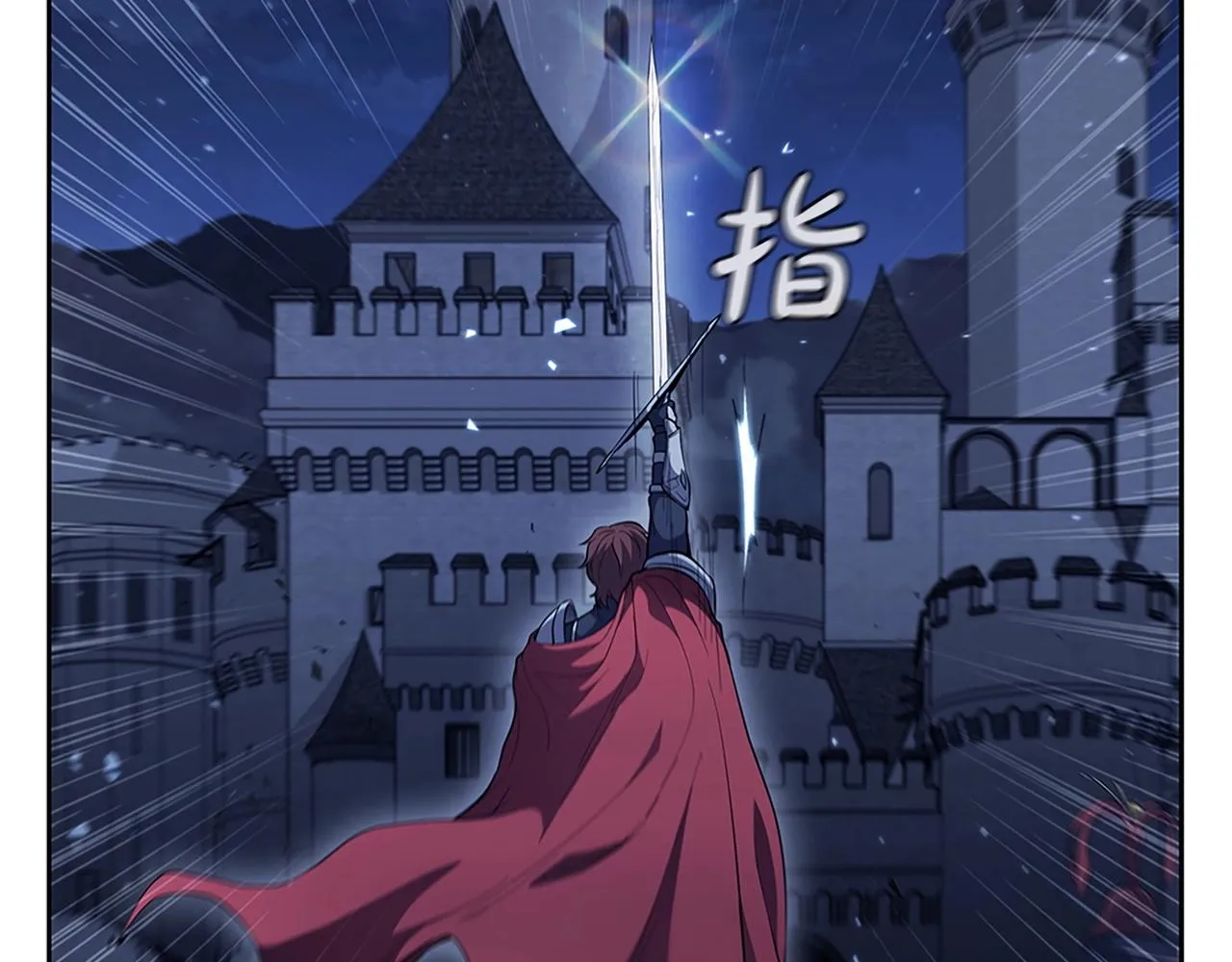 第24话 攻城 第216页