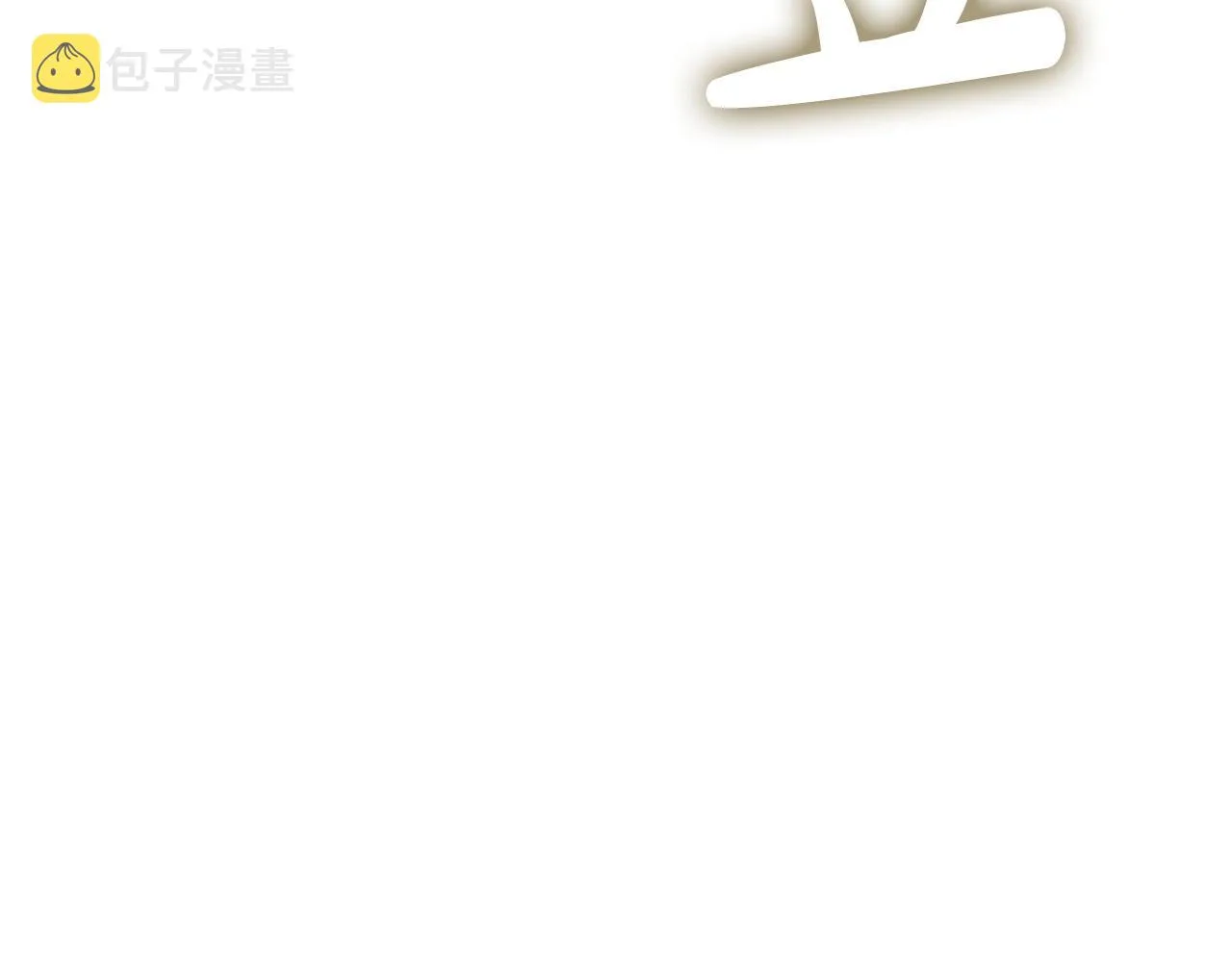 第23话 皇太子 第7页