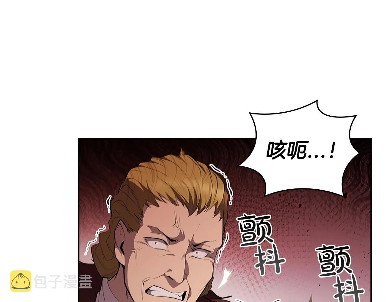 第23话 皇太子 第14页