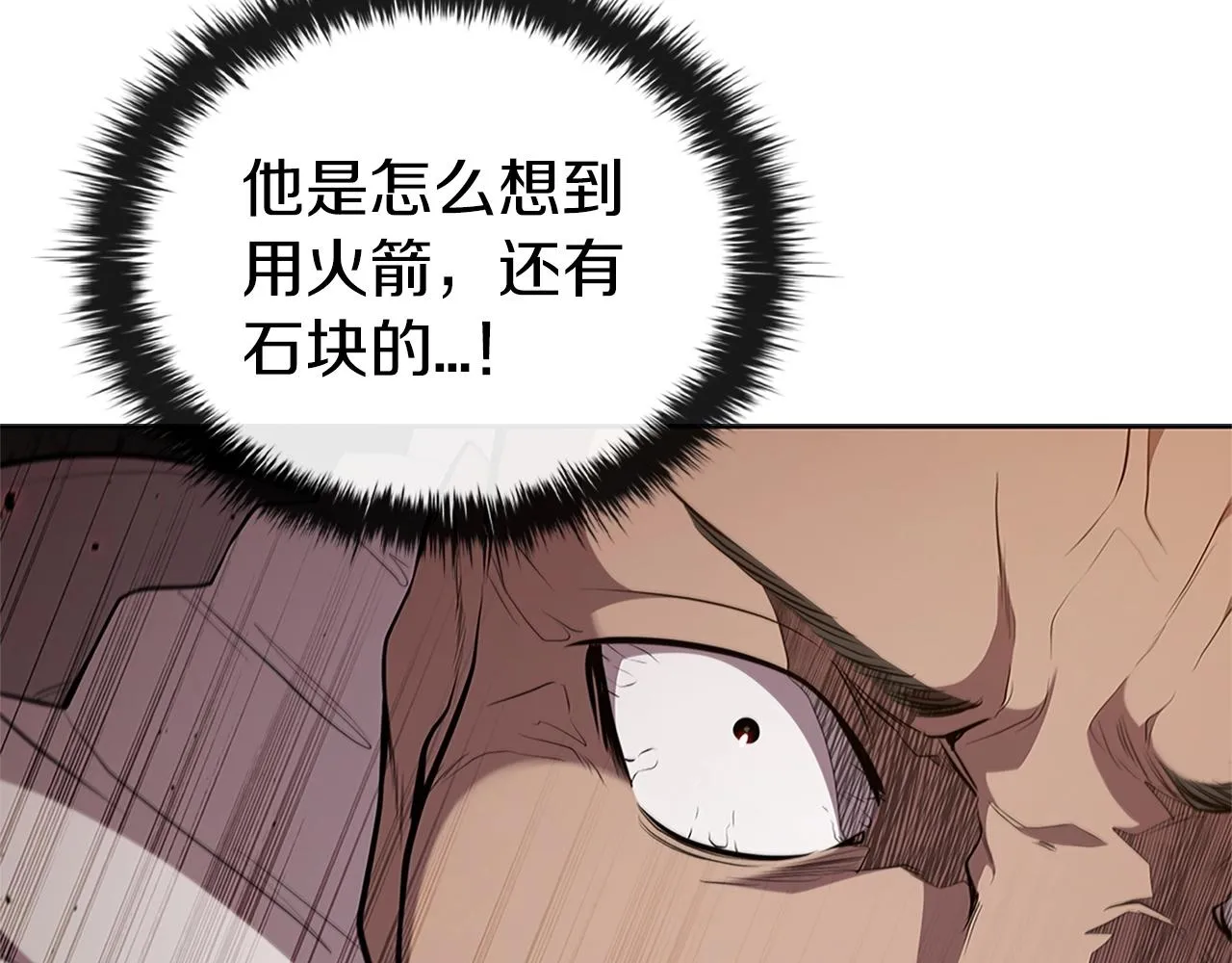 第23话 皇太子 第19页