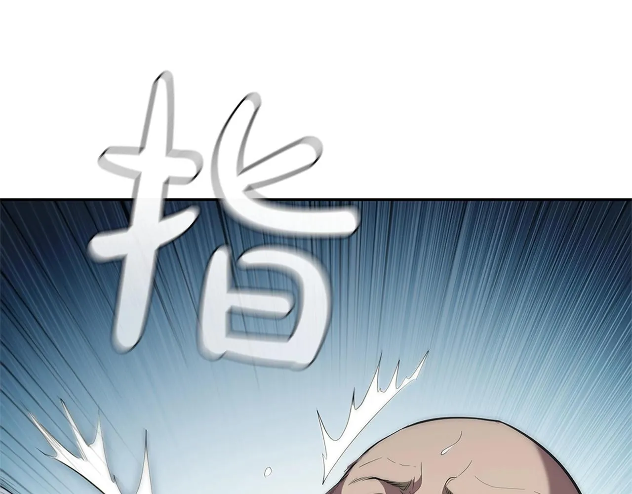 第23话 皇太子 第24页