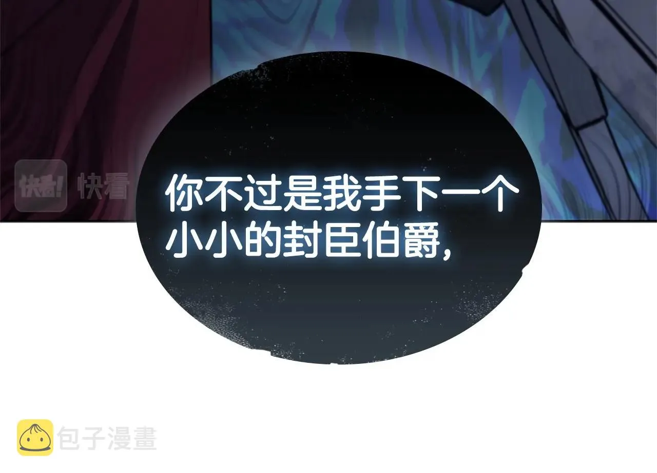 第23话 皇太子 第33页