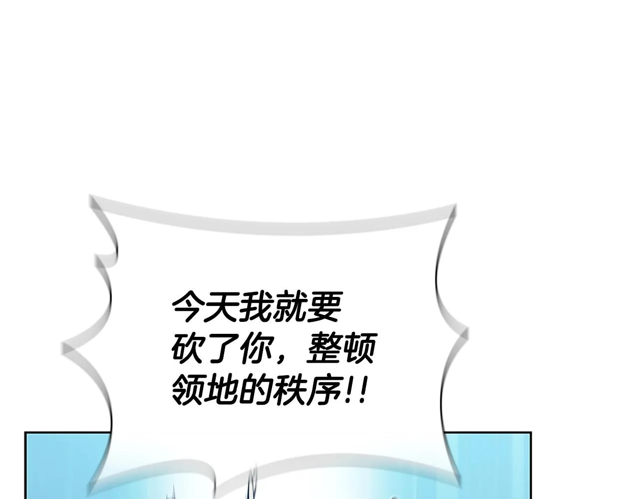 第23话 皇太子 第34页