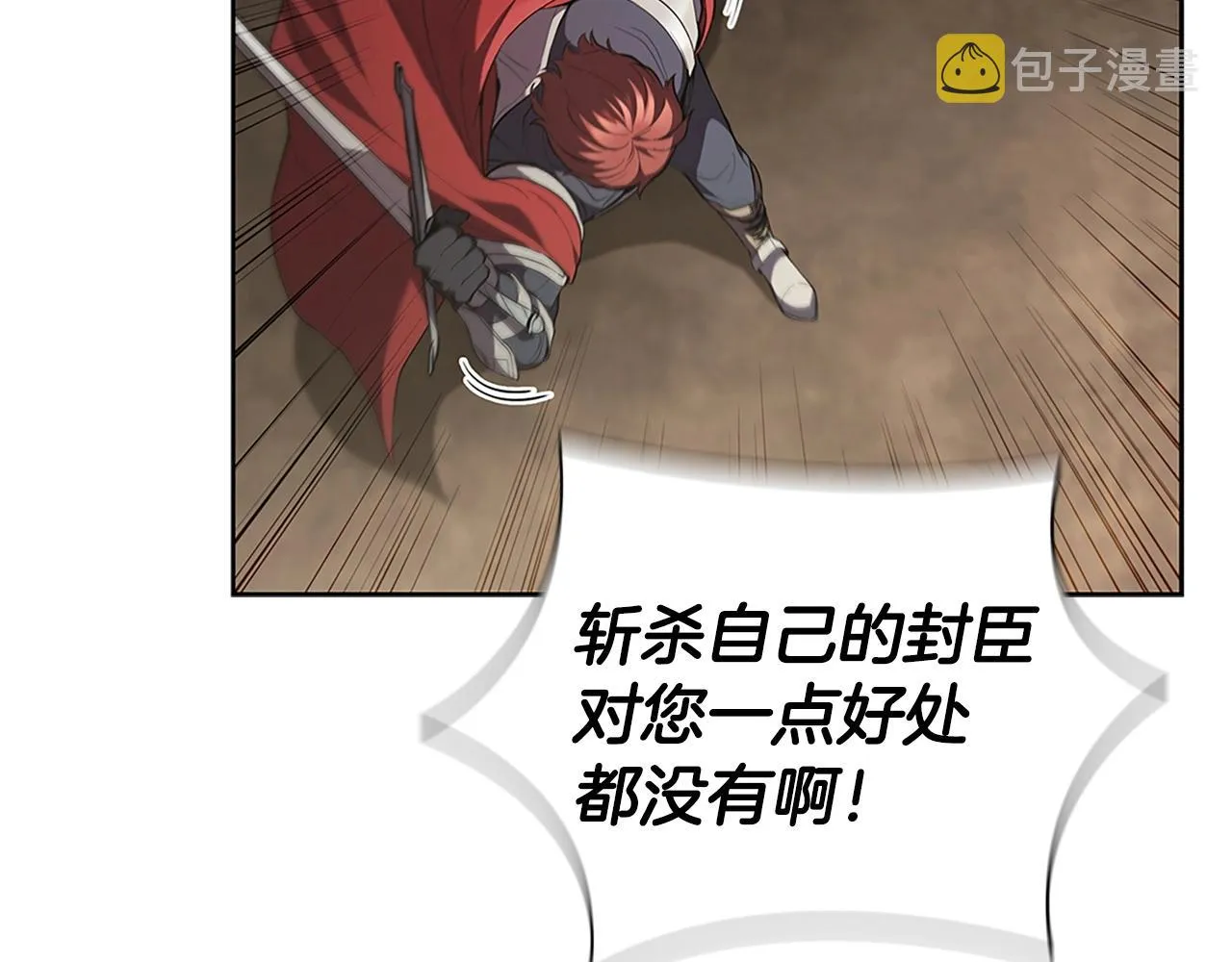 第23话 皇太子 第38页