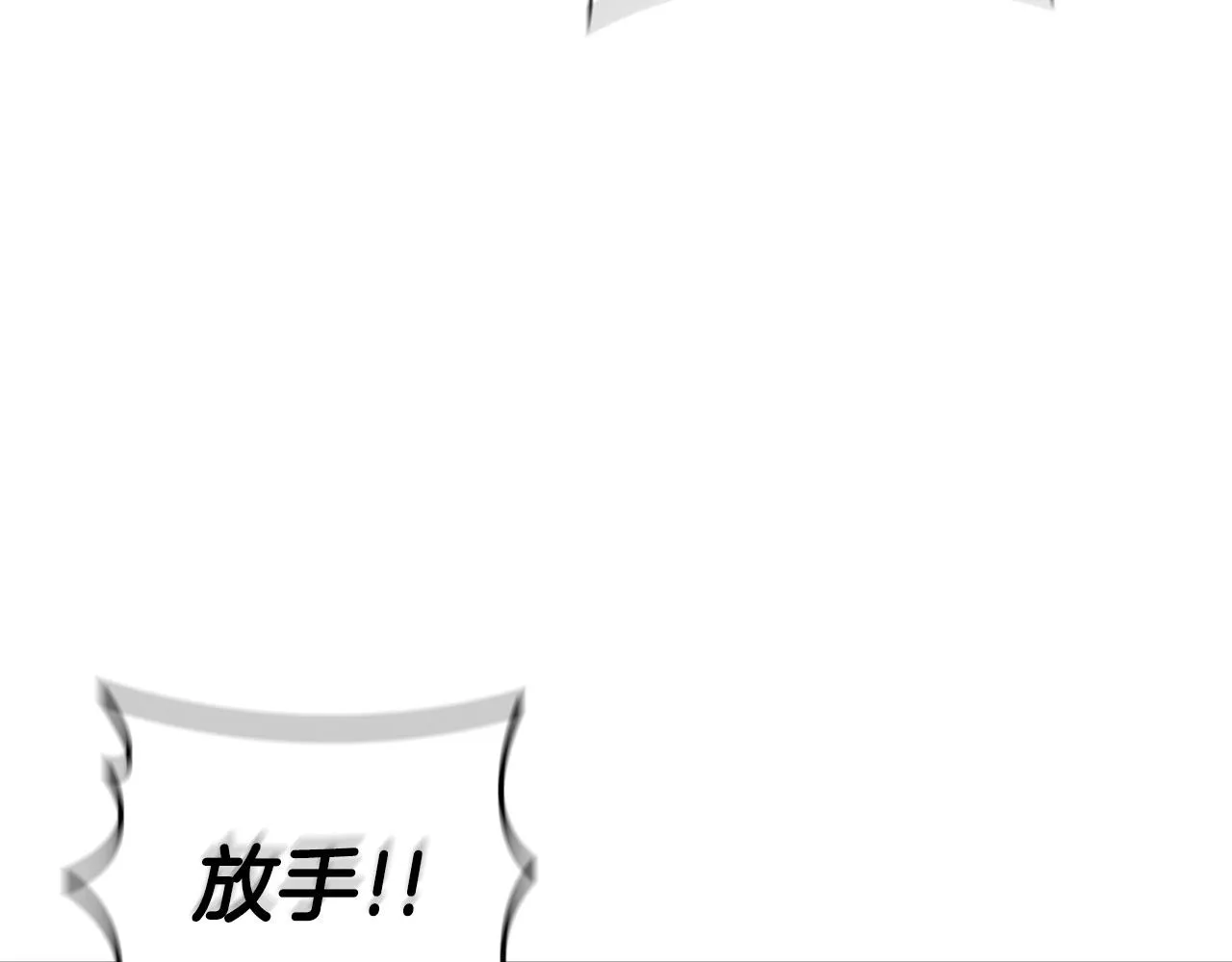 第23话 皇太子 第39页