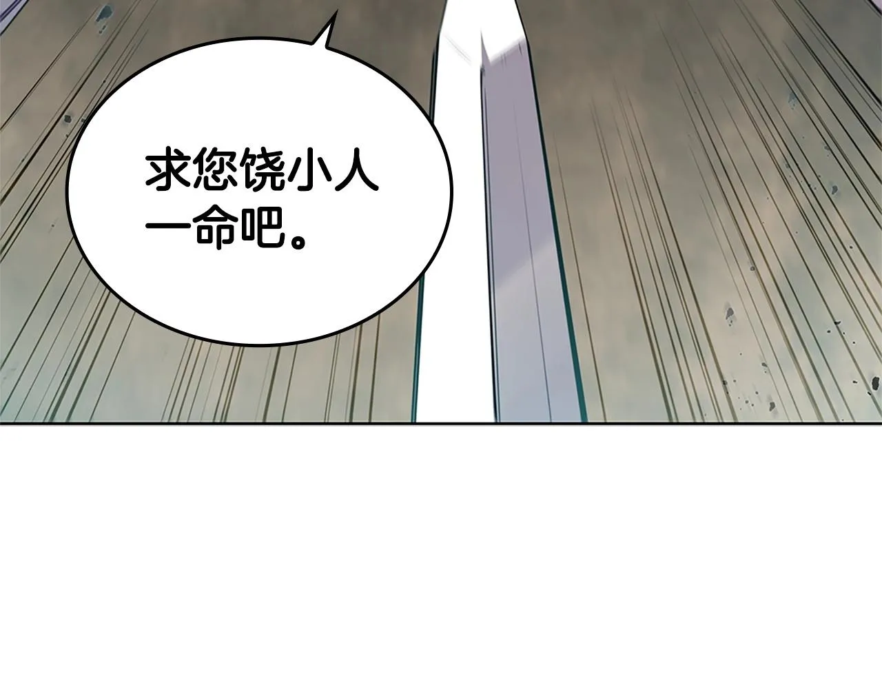 第23话 皇太子 第45页