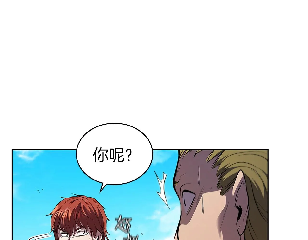 第23话 皇太子 第46页