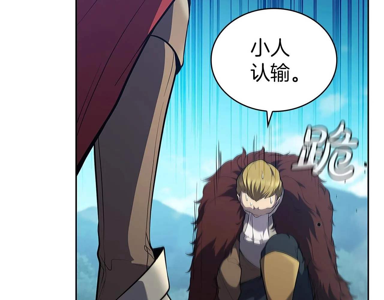 第23话 皇太子 第48页